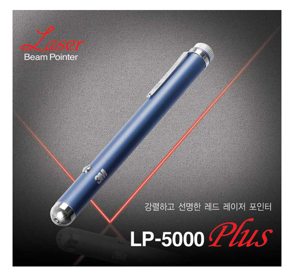 LP-5000 PLUS, 레이저 포인터, Laser Pointer LP-5000 PLUS